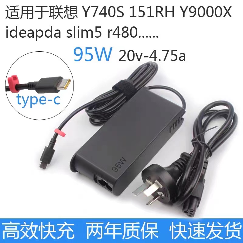 适用于thinkbook 14p G2笔记本电源适配器95W充电器type-c