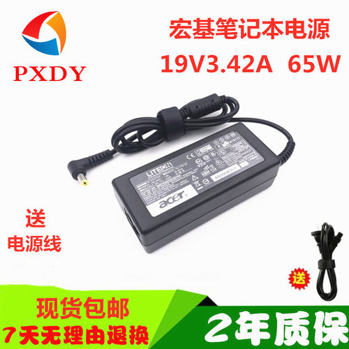acer宏基 N15Q3 N15Q5 N16Q1 N16Q5 N15W3笔记本电源适配器充电线