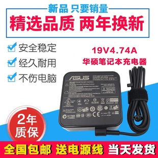 K550DP电源适配器19V K550D 4.74A充电器 V505L 华硕X550D