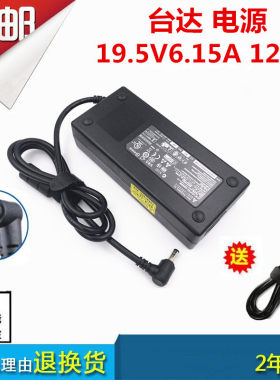 雷神911M野王ME电源适配器ST Plus-U5Ta Tc 充电器线19.5V6.15A