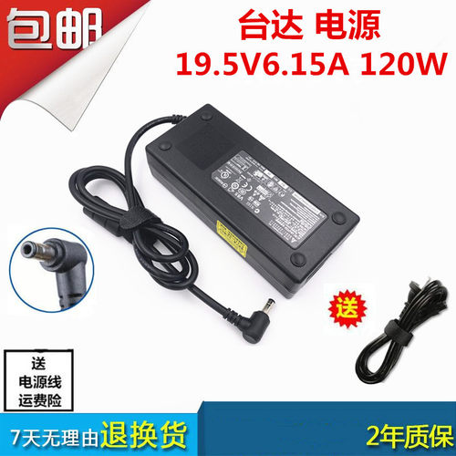 雷神911M野王ME电源适配器ST Plus-U5Ta Tc 充电器线19.5V6.15A