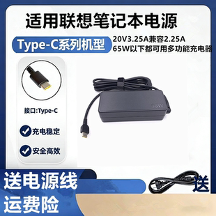 X380 L390 e490 T480 X390笔记本充电器type-c 65w电源适配器