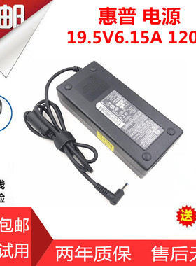 惠普HP暗影精灵2代 ENVY15-j015tx j电源适配器19.5V 6.15A变压器