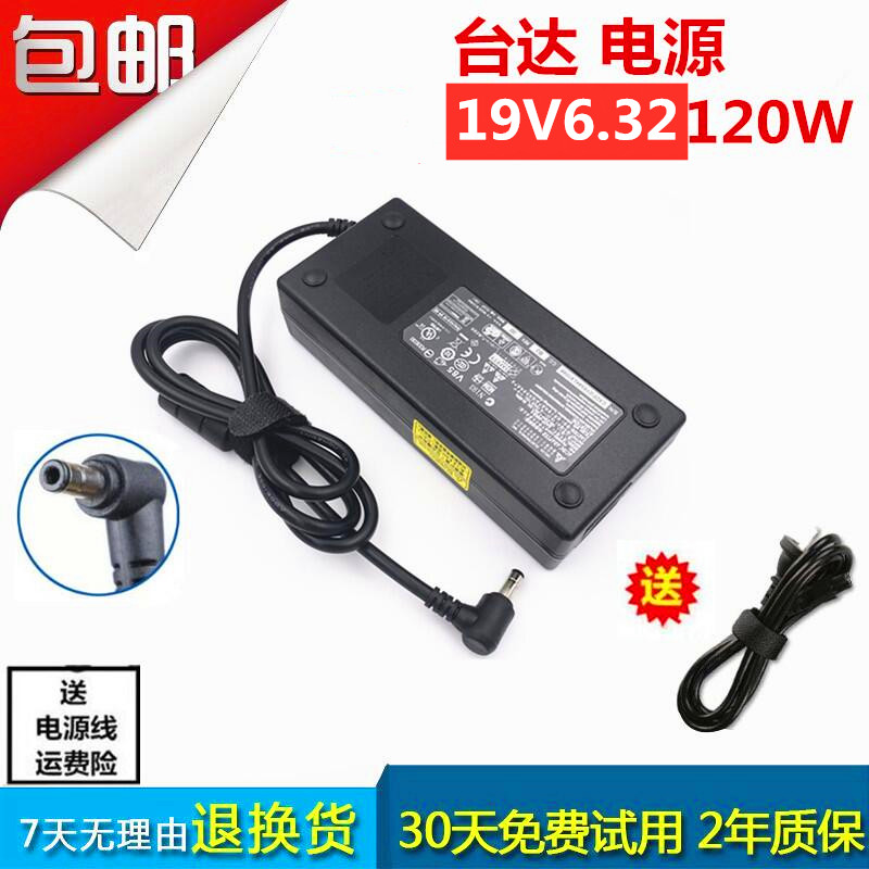 机械革命深海泰坦X1X6TI-S笔记本电源适配器19V6.32A充电器120W 3C数码配件 笔记本电源 原图主图