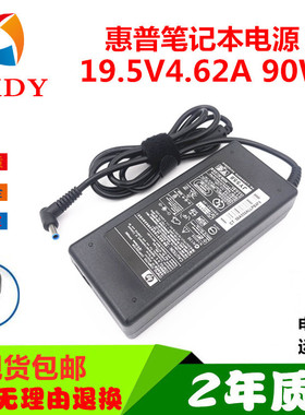 惠普246G3 248G1 240G2 242G2笔记本电源适配充电器线小口带针