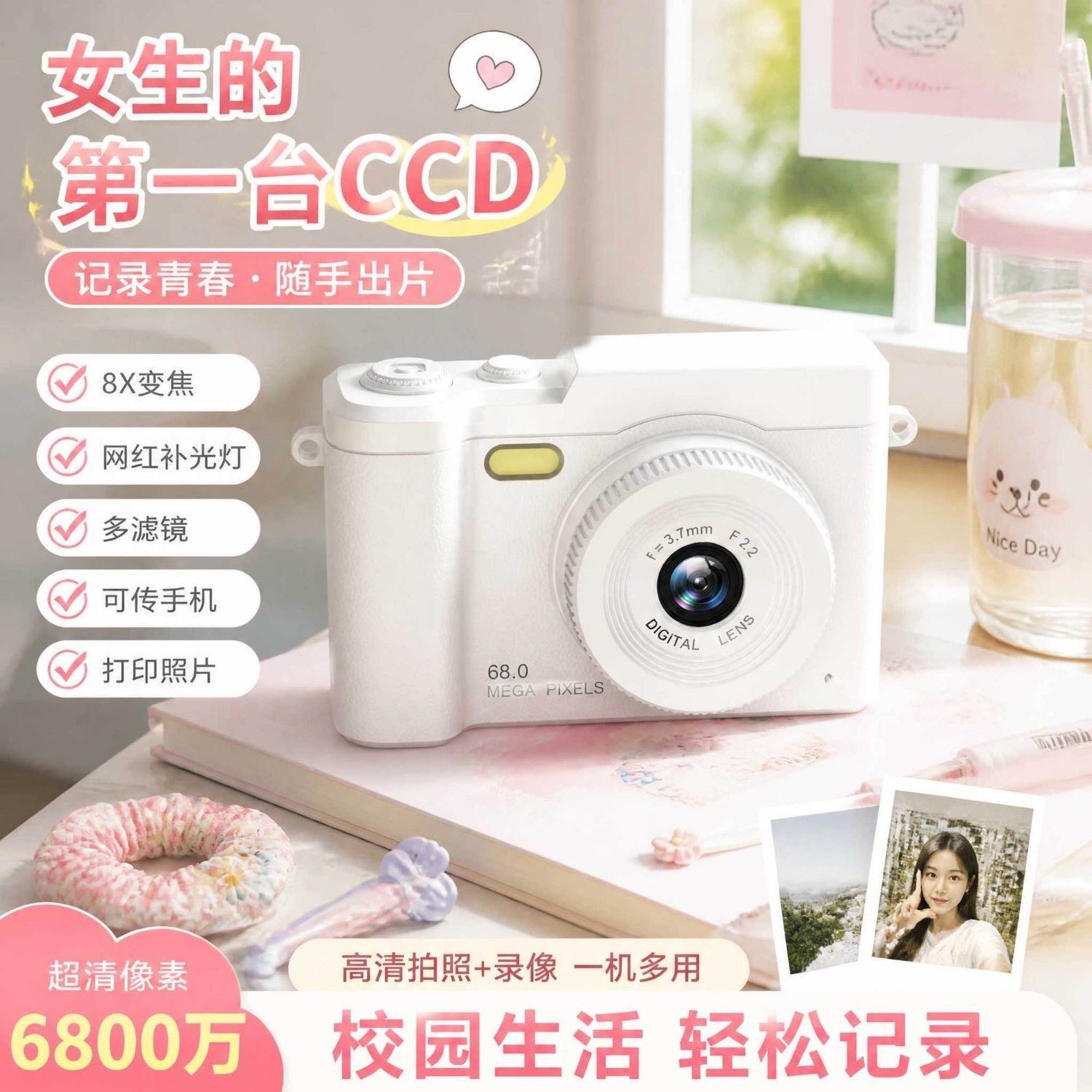 生日礼物女生送闺蜜走心的儿童拍立得相机学生小众高级感实用ccd图片