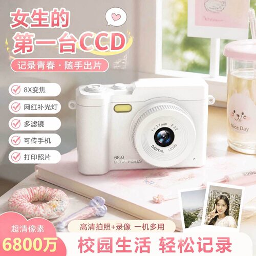 白鹿同款复古风双摄自拍CCD数码相机校园学生平价便携式卡片机