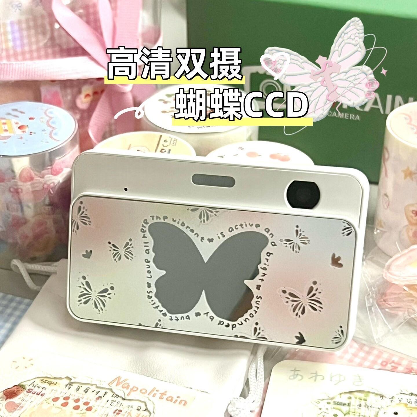 X70蝴蝶相机正品爆款CCD像素高清高双摄校园VLOG相机美妆旅