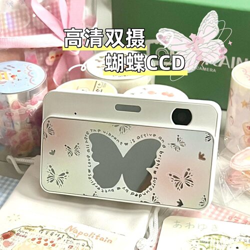 X70蝴蝶相机正品爆款CCD像素高清高双摄校园VLOG相机美妆旅游礼物
