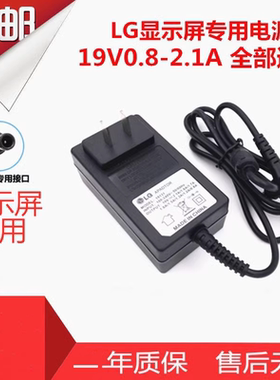 全新LG 27MP65VA 电源适配器 电源线 充电器 19V1.6A 1.7A