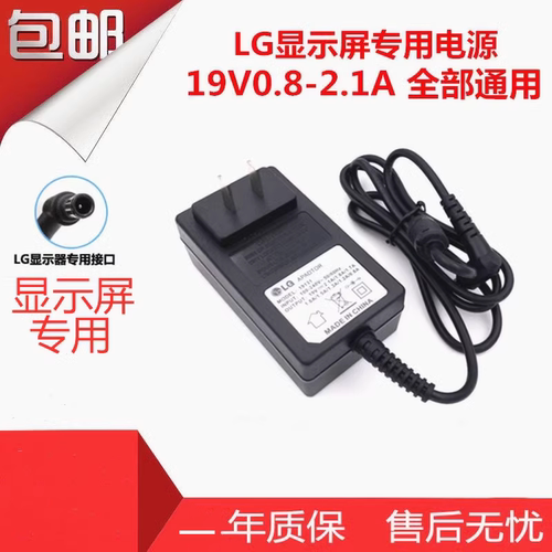 LG显示器22EA53TA,22EA63V-P,22EA53R,E2248C-BN电源适配器充电器
