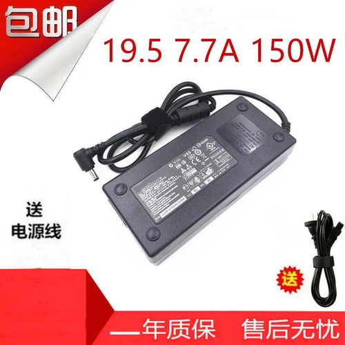 19.5V7.7A七彩虹将星X15 X17 XS 22电源适配器150W电脑充电器