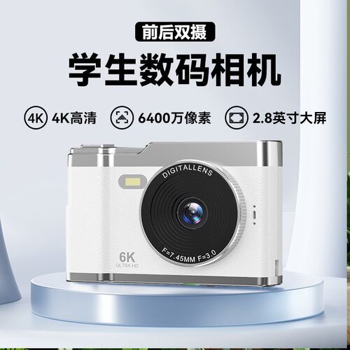 学生ccd相机高清数码相机卡片机入门级校园旅行随身便携相机礼物