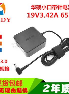 适用ASUS华硕无畏Pro15 K3500P X574FP电源适配器充电线19V3.42A
