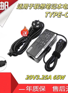 适用ThinkPad X1 S2 TYPE-C 65W电源适配器ADLX65YCC3D/3A