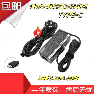 适用ThinkPad X13 T14笔记本电源适配器type-c充电器65W