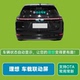理想L6L7L8L9车载联动屏自动驾驶神器快乐马夫LED屏智驾后窗显示