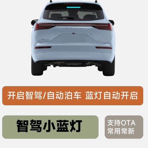 问界M5M7M9智界S7R7智驾小蓝灯自动驾驶指示灯