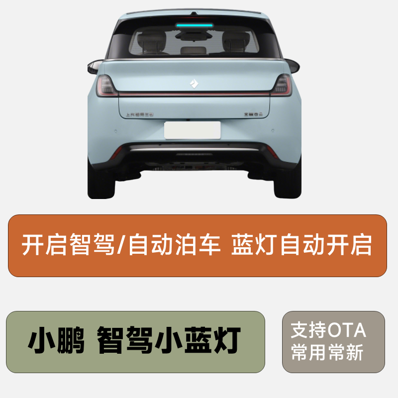 宝骏云朵云海悦也plus智驾小蓝灯自动驾驶指示灯