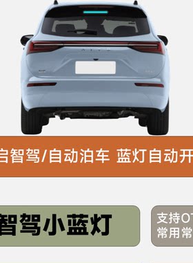 问界M5M7M9智界S7R7智驾小蓝灯自动驾驶指示灯