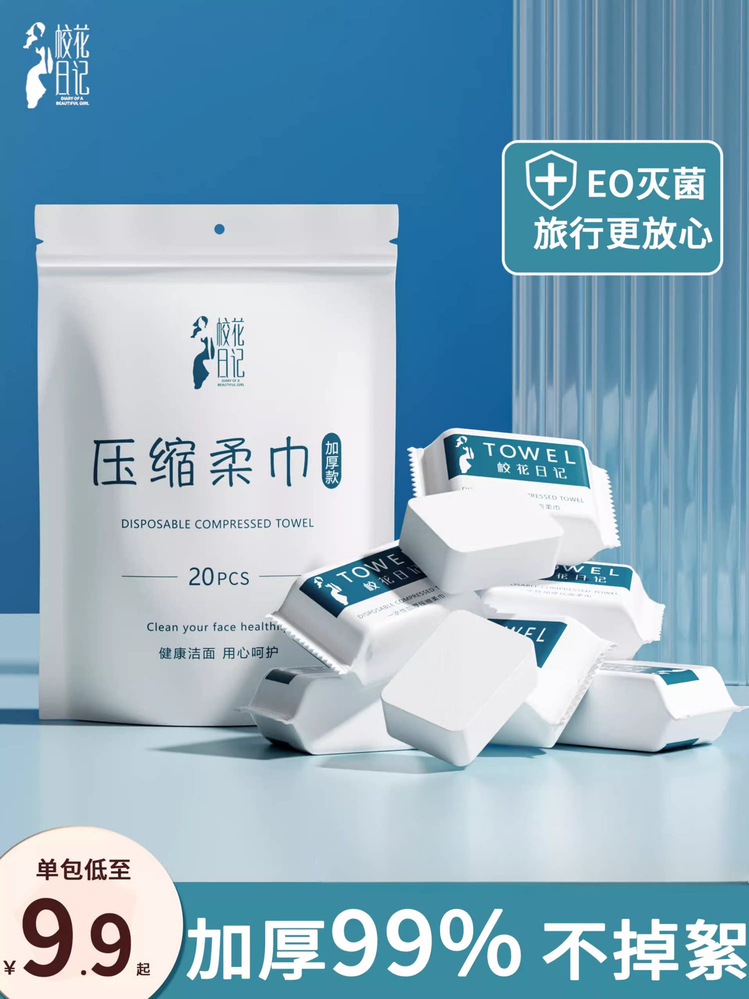 压缩毛巾加厚一次性纯棉浴巾旅行加大颗粒包装洗脸洁面巾旅游居家