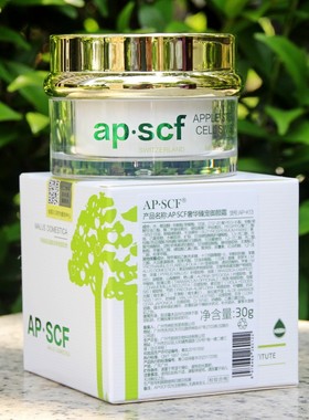 APSCF 奢华臻宠御颜霜30g 滋润补水保湿抗衰 苹果细胞 美容院防伪