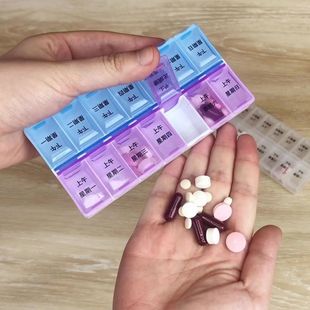 14格药盒子一周七天便携式食品级分装药格子外出一天两次老人吃药