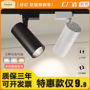 服裝 cob聚光背景墻軌道燈 店射燈led天花燈店鋪商用超亮家用導軌式