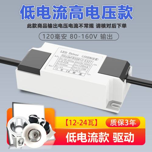 LED整镇流器变压器射灯平板灯