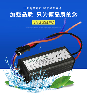 led驱动电源防水驱动器火牛1-3w4-7W8-12瓦driver驱动LED灯珠电源