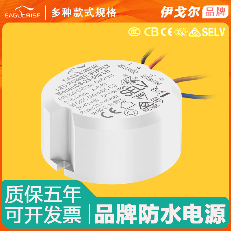 伊戈尔防水电源质保五年图片