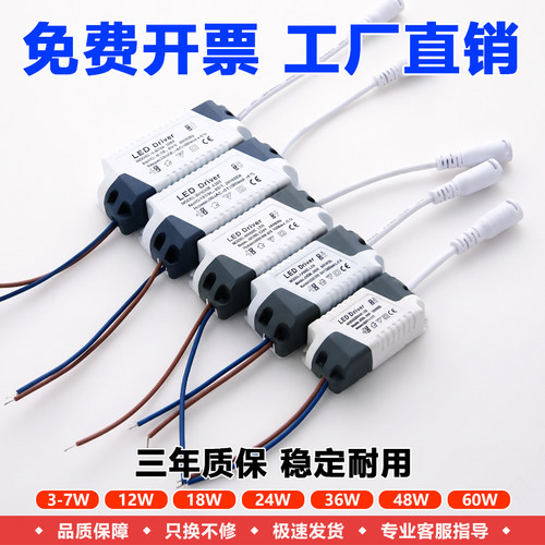 led恒流驱动电源筒灯整流变压器