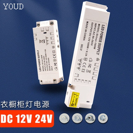 DC12V衣柜橱柜LED灯触摸手扫门控人体感应开关探头模块驱动电源器