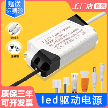 【国晶】led驱动电源driver筒灯射灯整流变压器启动镇流器12w18w