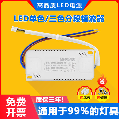 led灯电源驱动器单色 三色变光控制变压整流器吸顶灯光源镇流器