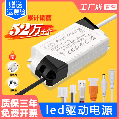 led驱动电源筒灯射灯镇流器