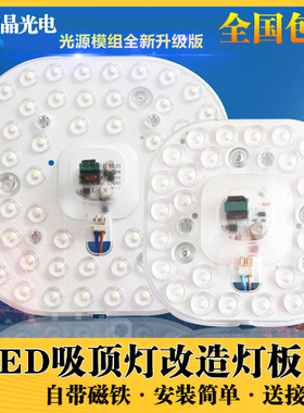 LED吸顶灯板改造灯板15瓦灯板18瓦灯板30瓦灯板LED灯板吸顶灯光源