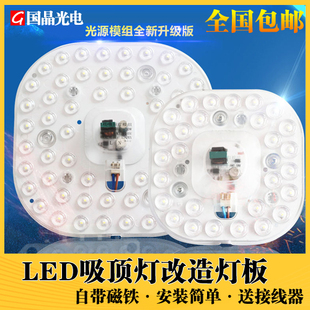 LED吸顶灯板改造灯板15瓦灯板18瓦灯板30瓦灯板LED灯板吸顶灯光源