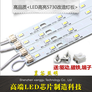 改装 LED吸顶灯H灯管灯条长条改造led灯板 灯板灯珠长方形光源贴片