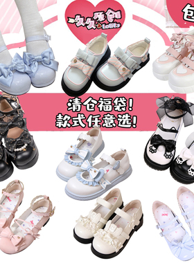 正品清仓可选款式 久久Lolita原创白菜lo福袋b品单鞋jk学生