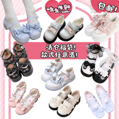 139元2双清仓可选款式 久久Lolita原创白菜lo福袋b品单鞋jk学生
