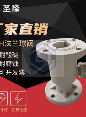 灰色pph法兰球阀pph管道双法兰连接球阀化工防腐耐酸碱塑料阀门