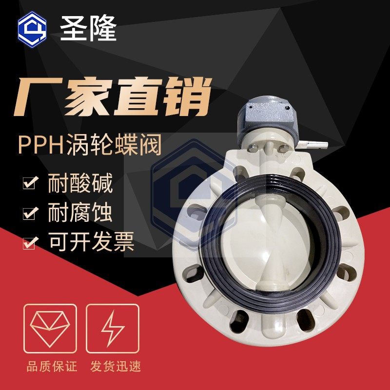 热销pph涡轮法兰蝶阀PPH米黄色对夹蝶阀化工管道塑料阀门防腐耐酸,五金/工具,蝶阀,淘宝优惠券,粉丝福利购,淘宝优惠卷