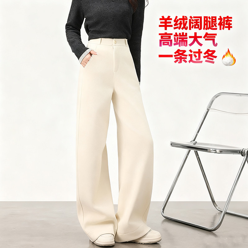 羊毛裤女装2025新款冬季加绒加厚裤子保暖醋酸羊绒直筒休闲阔腿裤