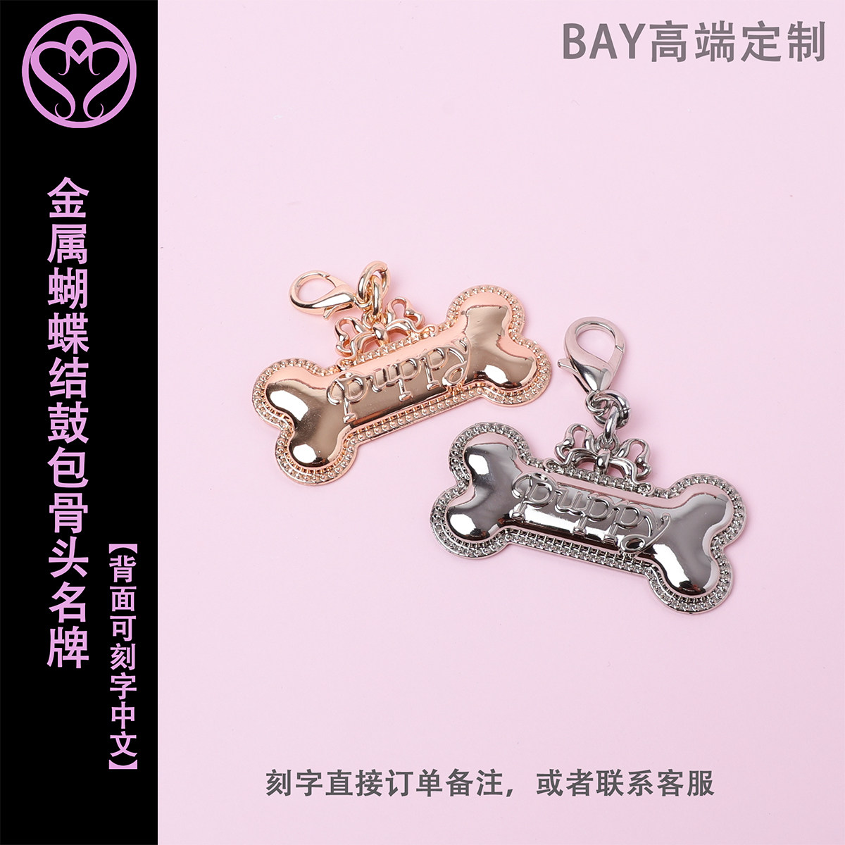 【BAY高端定制】小狗项圈配件骨头金属k9可定制字母牌子 ddlg