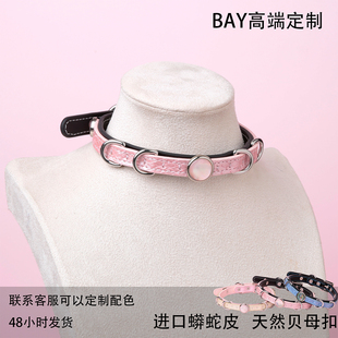 【BAY高端定制】蟒蛇皮牛皮项圈puppy女颈带K9脖圈定制choker