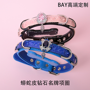 【BAY高端定制】蟒蛇皮牛皮项圈钻石puppy女颈带K9脖圈定制choker