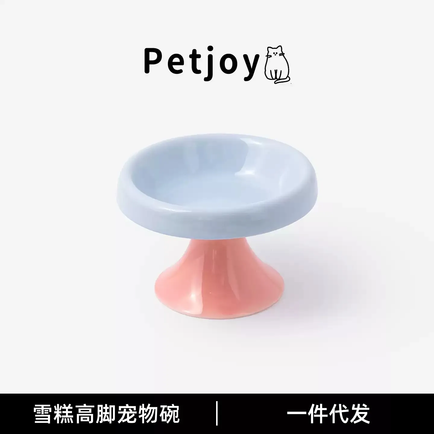 高颜值猫碗陶瓷平口高脚猫咪慢食碗防打翻猫水碗宠物饭碗猫咪食碗