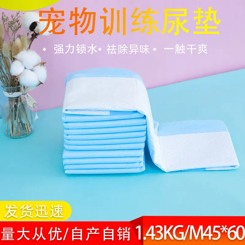 宠物狗尿片尿布狗狗尿不湿宠物用品各种加厚狗尿垫