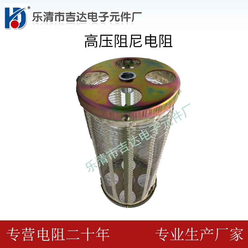 BR35/3-0.3-100/CR35/RCR1/电容柜用高压无感阻尼电阻器300/500W